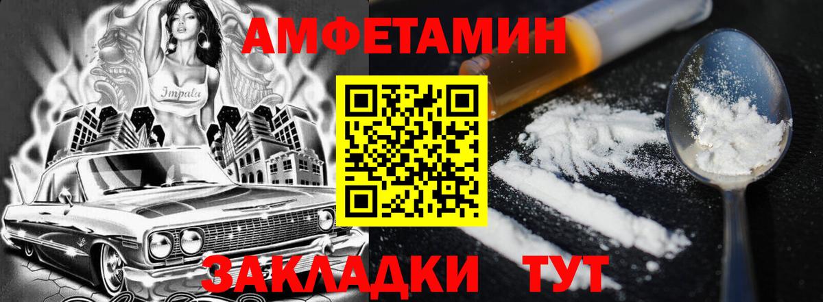 Амфетамин 98% Добрянка
