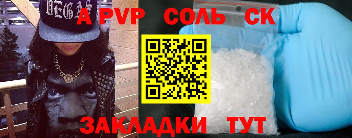 Альфа ПВП СК КРИС  магазин  наркотиков  Альфа ПВП СК КРИС  Добрянка  Вход с VPN 