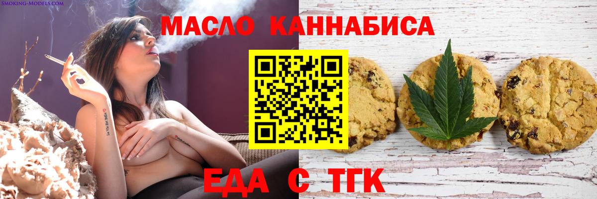 Добрянка  Печенье с ТГК марихуана  Вход с VPN 