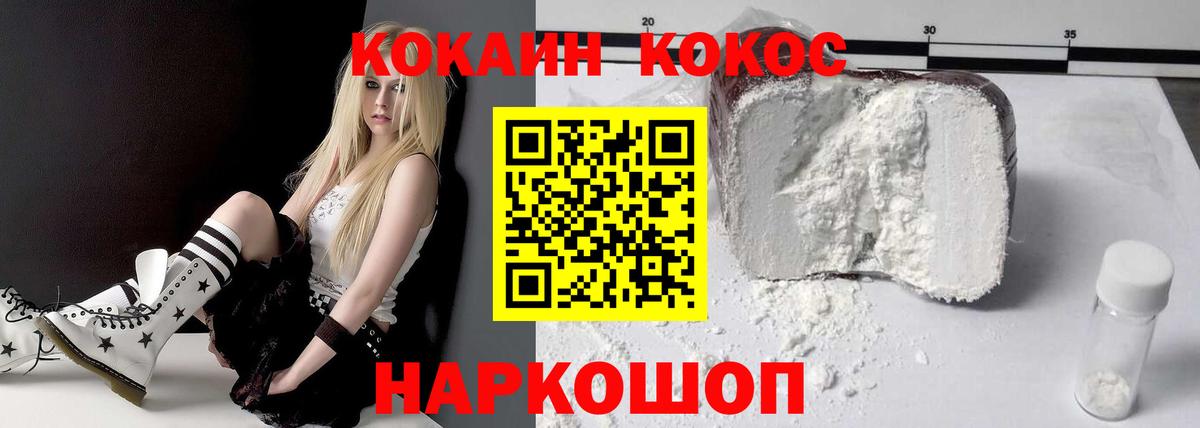 Кокаин 97%  Вход с VPN  Добрянка  Cocaine Fish Scale 