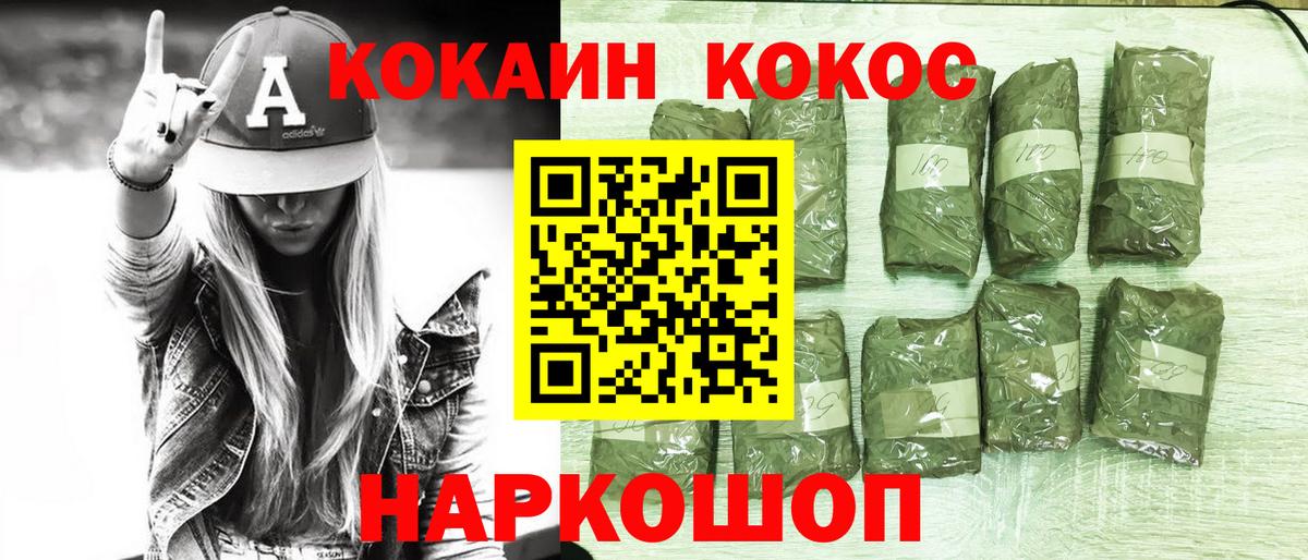 КОКАИН Эквадор Добрянка