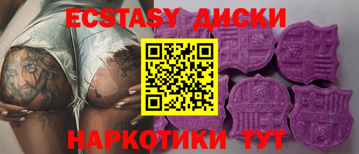 Экстази  ЭКСТАЗИ TESLA  Ecstasy MDMA  Вход с VPN  Добрянка 