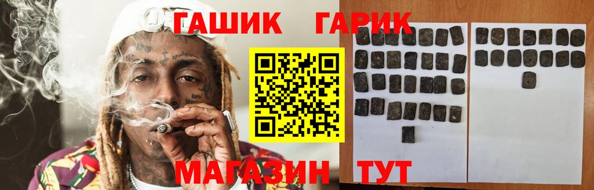 ГАШИШ VHQ  Вход с VPN  Добрянка 