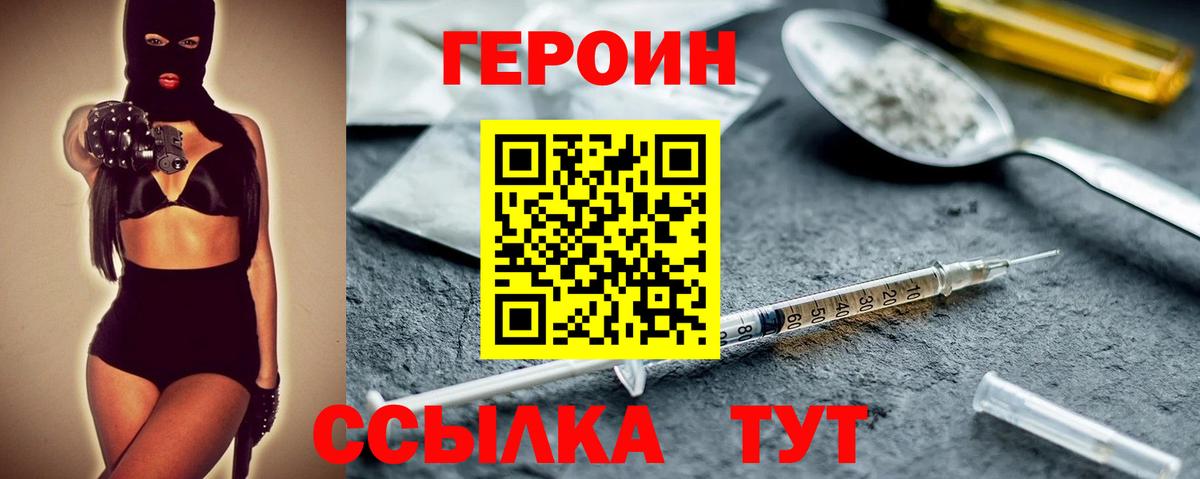 ГЕРОИН  ГЕРОИН афганец  Вход с VPN  Добрянка 