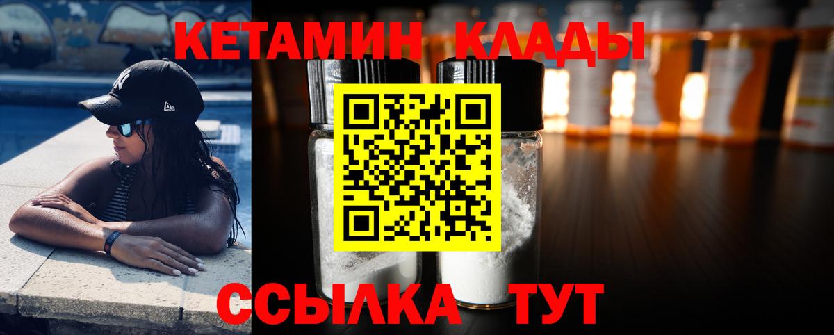 КЕТАМИН ketamine  КЕТАМИН ketamine  Добрянка  Вход с VPN 