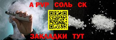 молекула духа Ливны