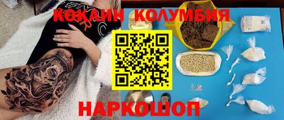 кокаин колумбия Ликино-Дулёво