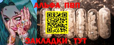 молекула духа Ливны