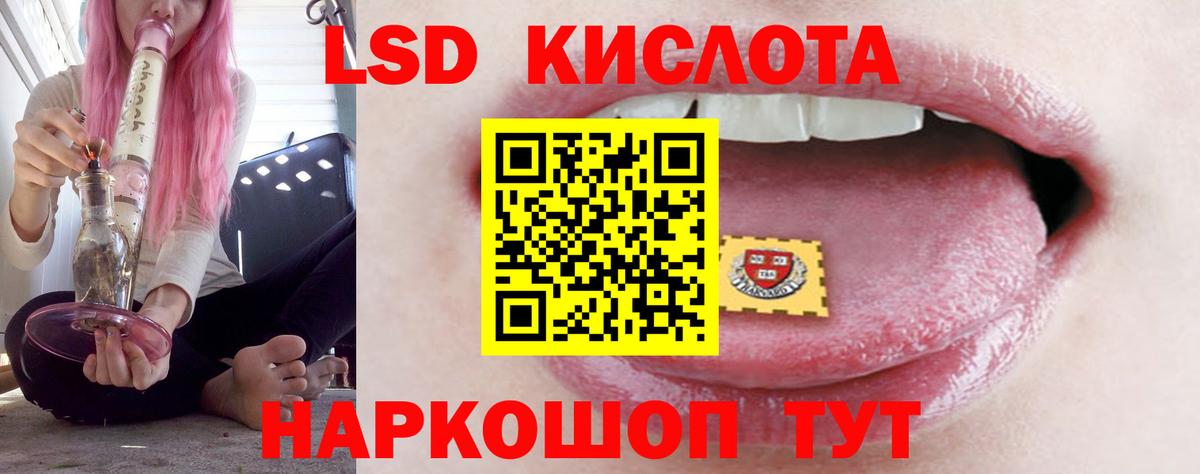 LSD-25 экстази кислота Добрянка
