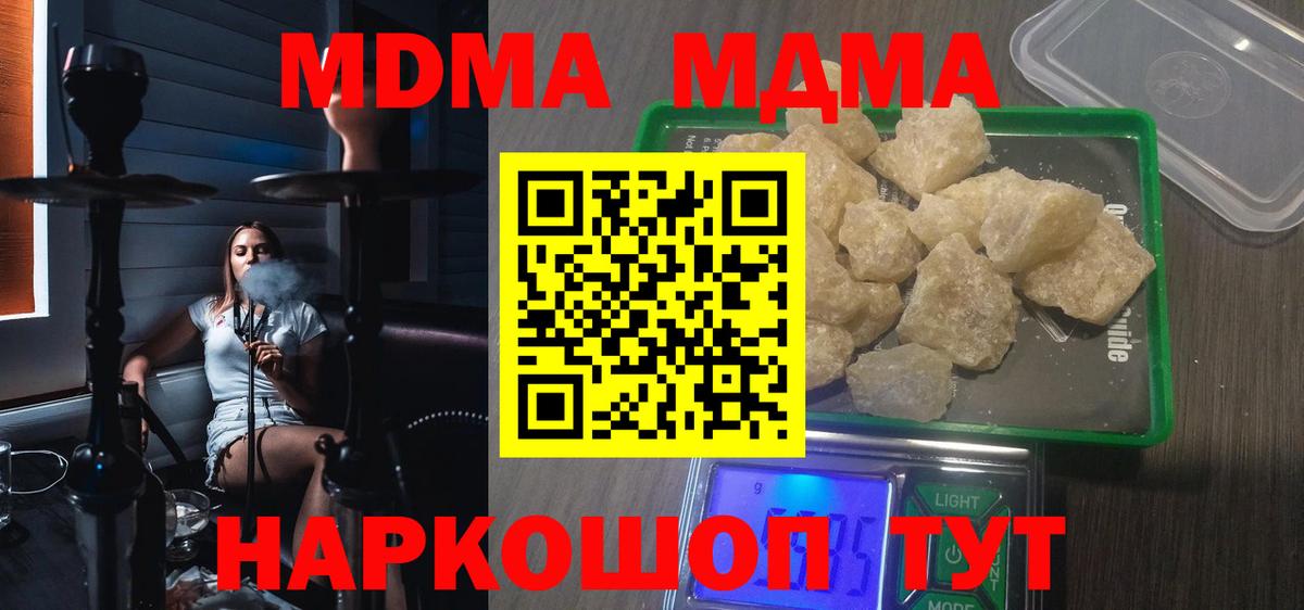 МДМА VHQ  MDMA молли  Вход с VPN  МДМА  Добрянка 