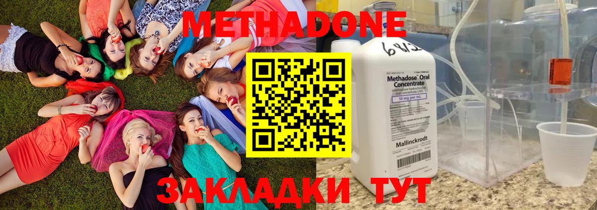 Добрянка  Метадон VHQ  Вход с VPN 