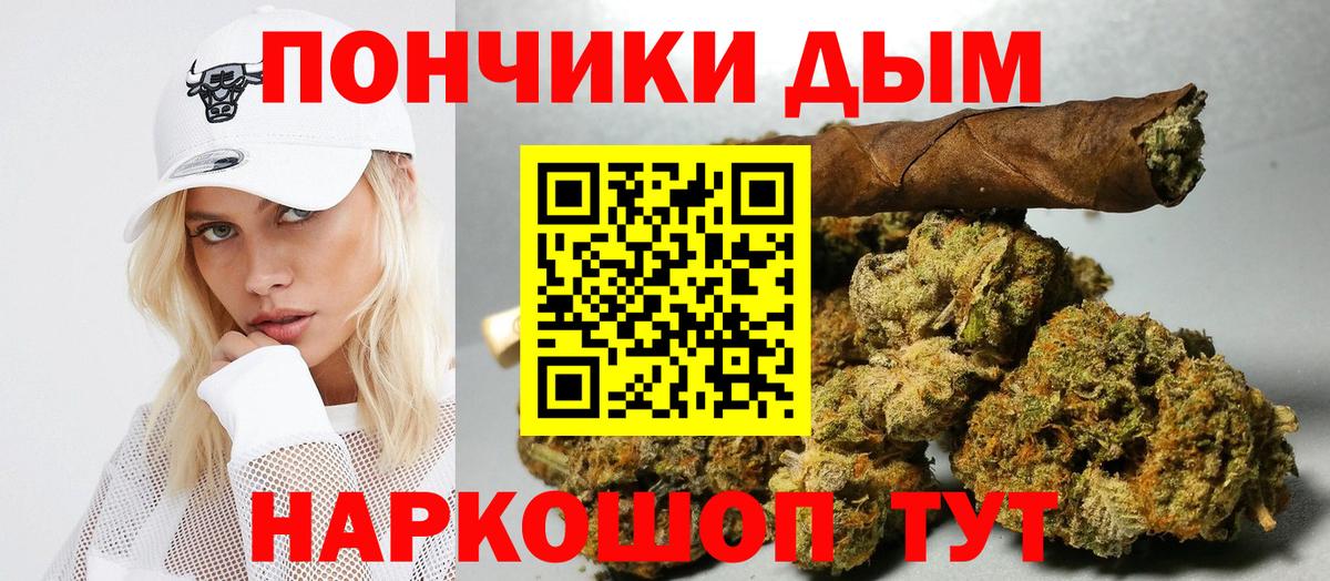 Бошки Шишки конопля  Канабис Ganja  Вход с VPN  Добрянка  Каннабис SATIVA & INDICA 